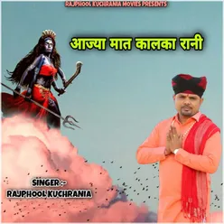 Aaja Maat Kalka Rani